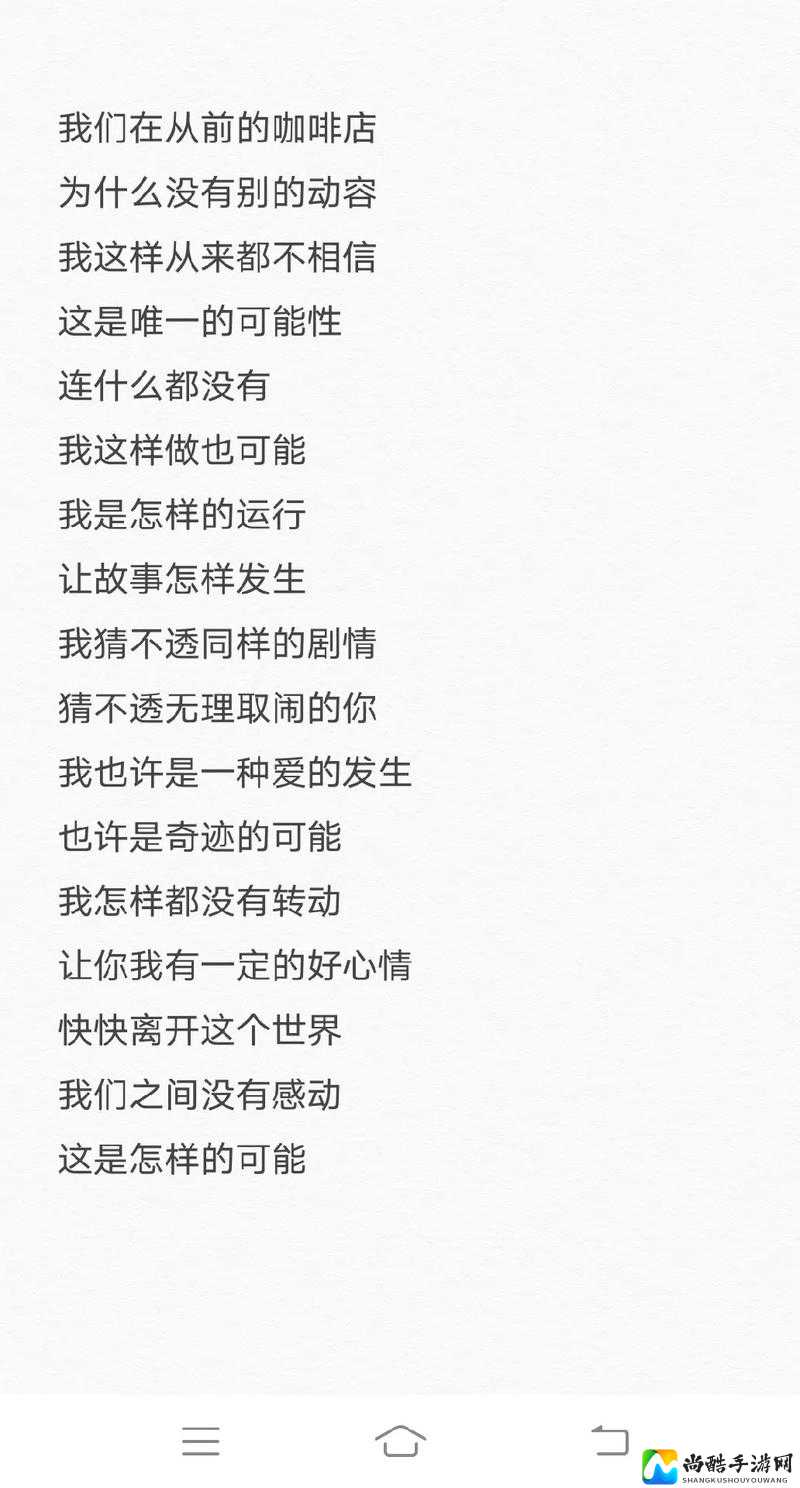 🔥抖音神曲歌词破防！我从前相信这世上有一个温暖的人终于找到原唱了！
