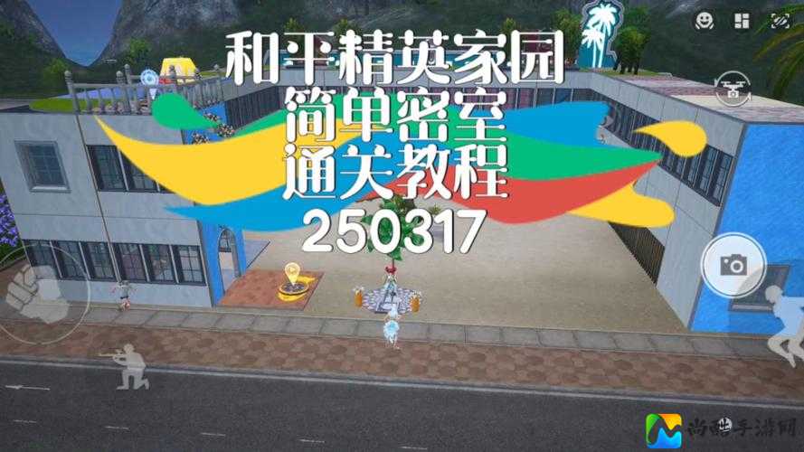 手把手教你！和平精英团队竞技创建房间零门槛攻略，小白秒变老司机！