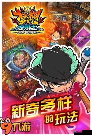 尖叫预警！梦想海贼王勇闯攻略｜绝美地图+隐藏路线+速通技巧全公开