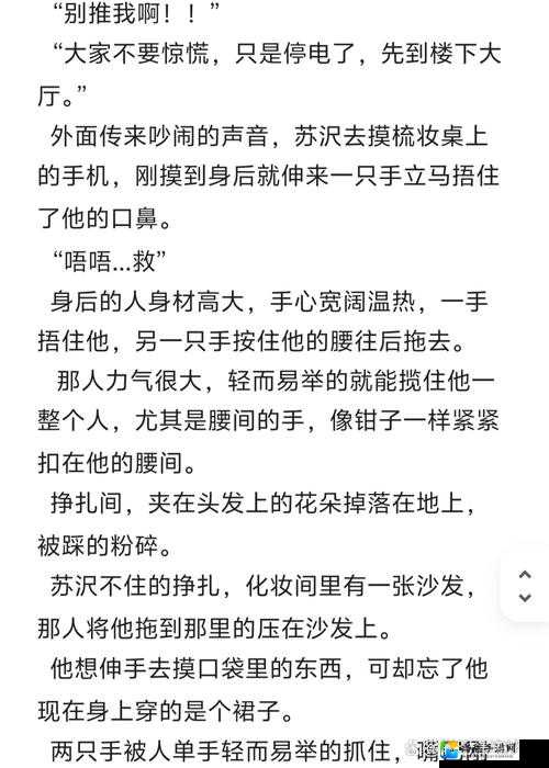 少爷被调教教室跪趴SM男男微博事件背后：权力、欲望与社会隐喻
