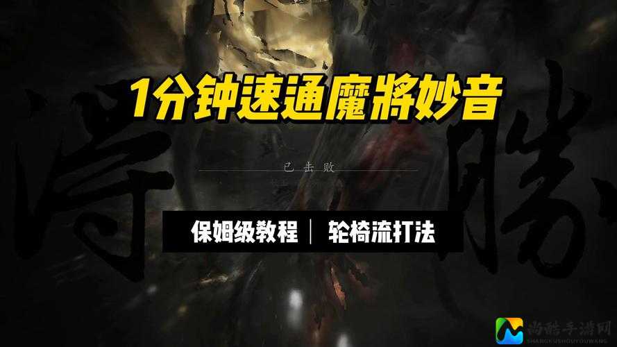 黑暗之魂零失误通关秘籍！保姆级流程解析助你速通Boss