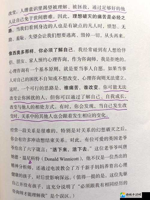 总裁开会含玉势女尊男卑小说：从职场到家庭，新时代性别力量平衡的艺术