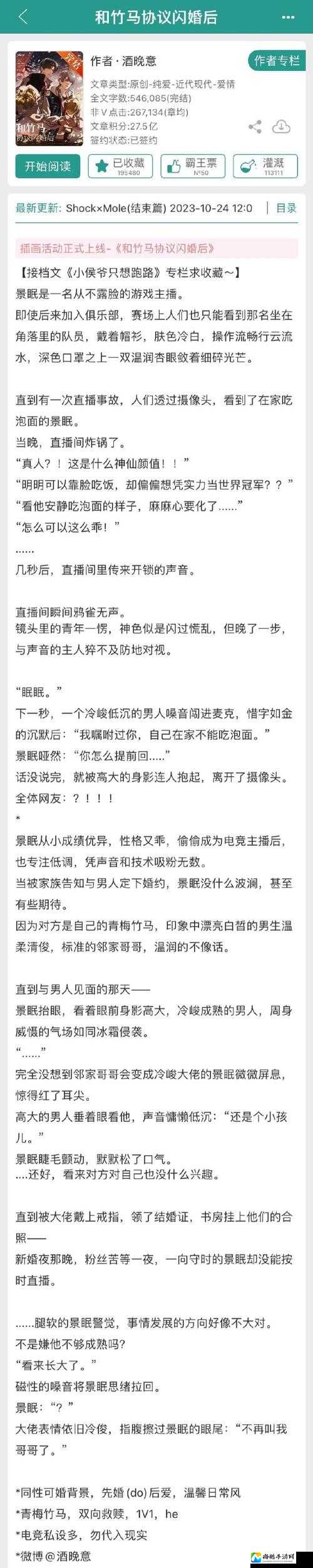 猛男粗口❌Gy体育生Pono小说：热血赛场下的真实情感
