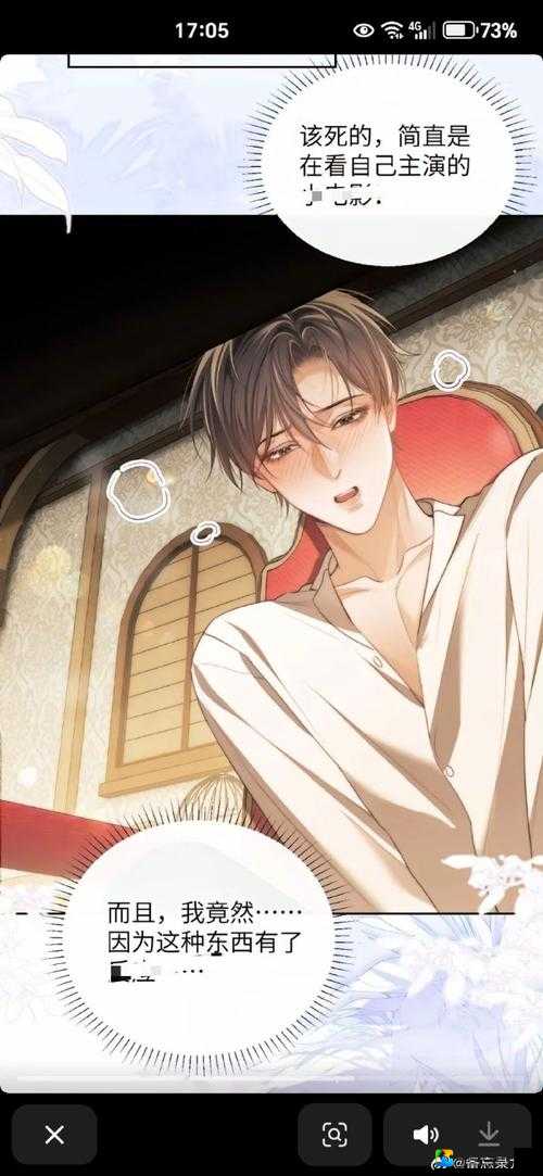 敖润同人黄本子：当创作自由碰撞责任边界，这份浪漫值得被看见