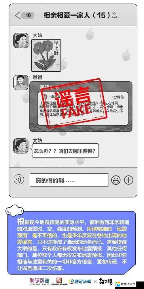 室友发现自慰被整谣事件：一场误解如何引发人际地震？