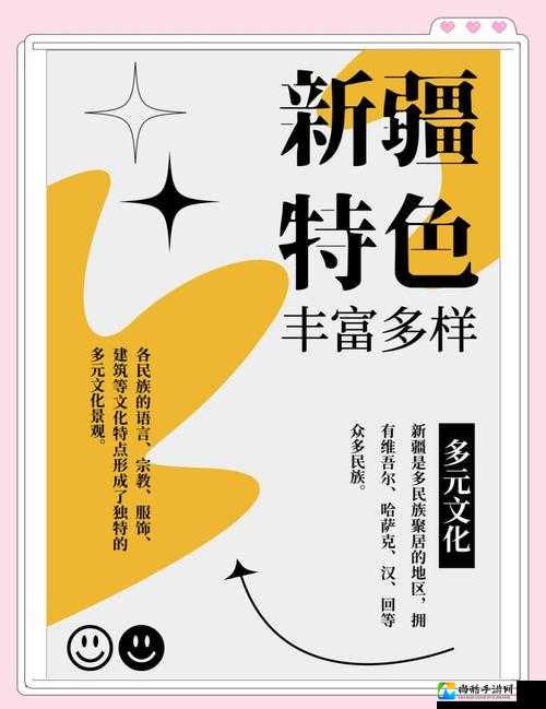 新疆与日本的文化碰撞：18岁的青春力量如何塑造跨境新未来