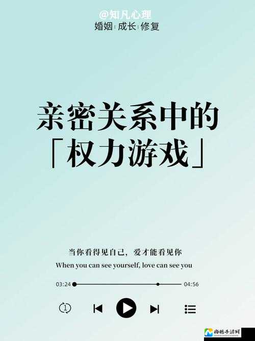跪趴打屁股丨VK背后的情感漩涡：亲密关系中的权力游戏与心理机制