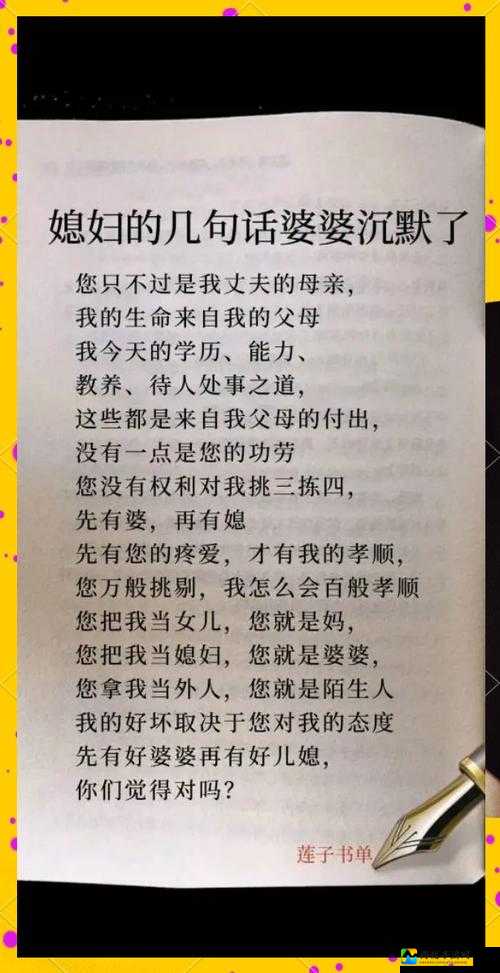 正月里小媳妇婆婆在家里：那些温馨又甜蜜的相处之道