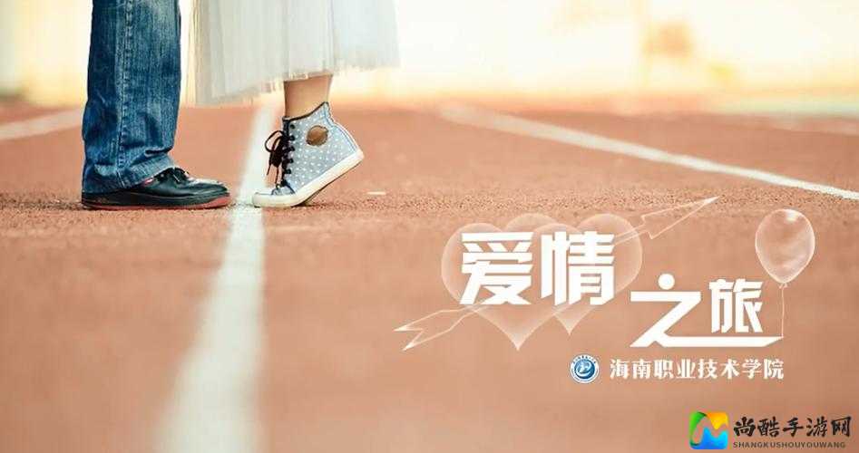 爱情岛论坛亚洲首页入口章节测速｜寻找爱情的温暖人心之旅