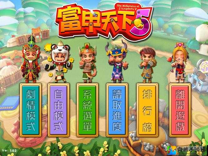 富甲天下3卡关必看！爆哭到凌晨的5个暴富秘籍大公开