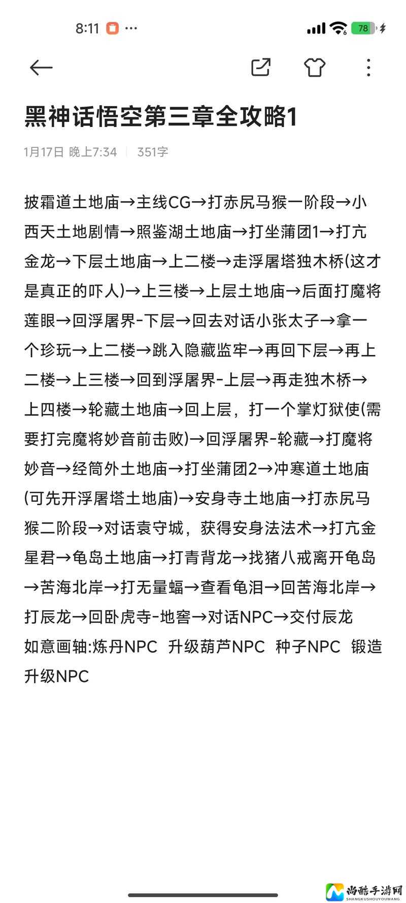 影武者视频攻略绝了！3天速成高爆发连招+隐藏BOSS打法