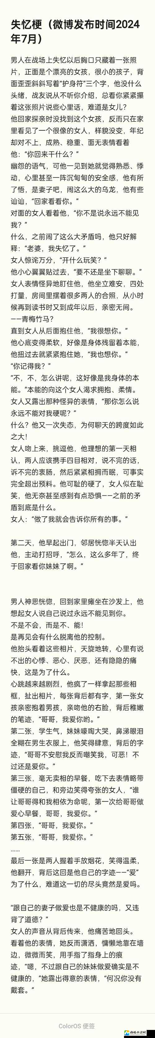 粗口、调教、高H：当代网络文化现象下的社会隐喻