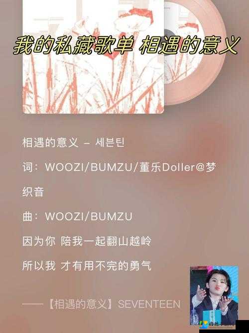 熟女ペッティングとろける歌歌词：一场关于情感共鸣与成长的深度对话