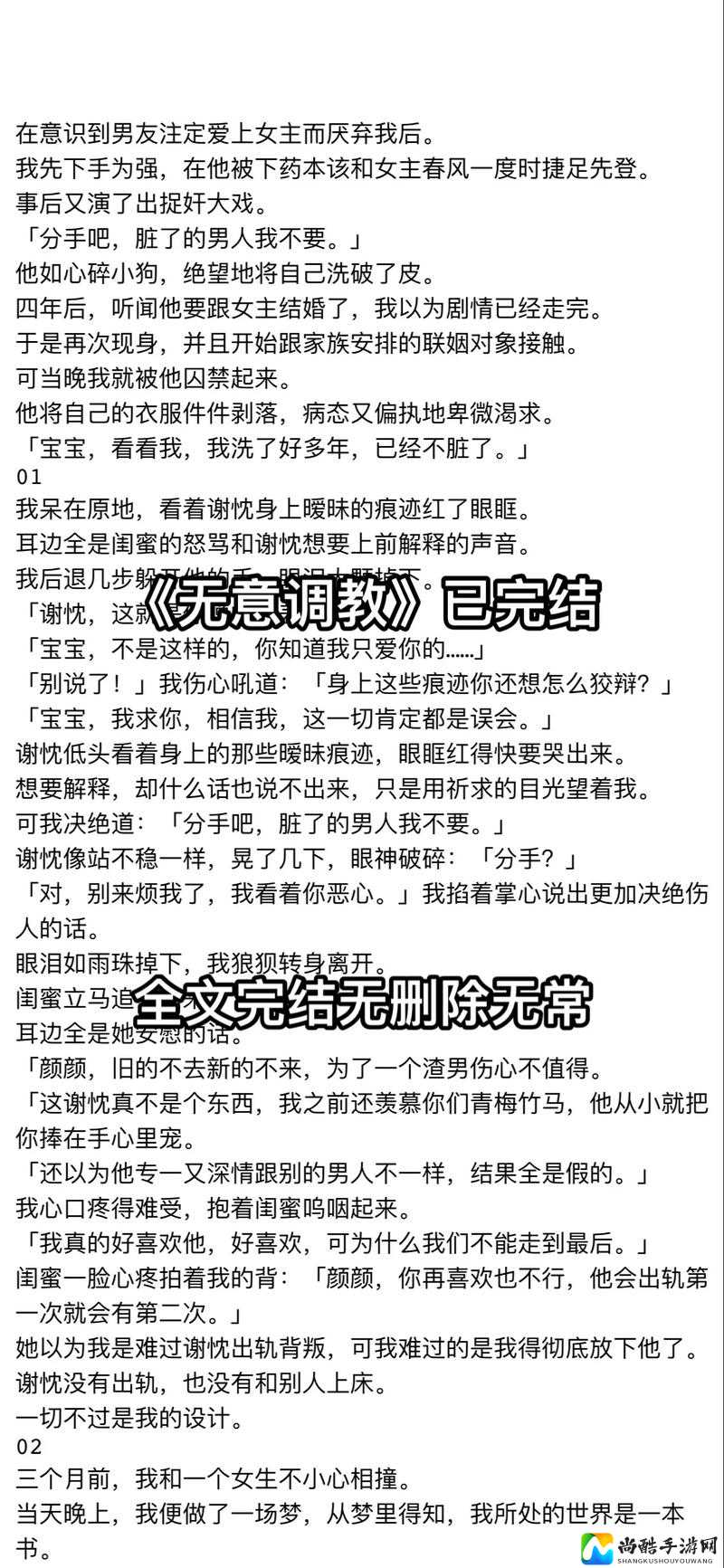 调教肉蒂拧开哭叫求饶H喷水：当代年轻人情感表达的隐喻与现实