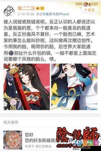 妖刀姬喷水漫画爆火背后：为什么这个创作引发热议？