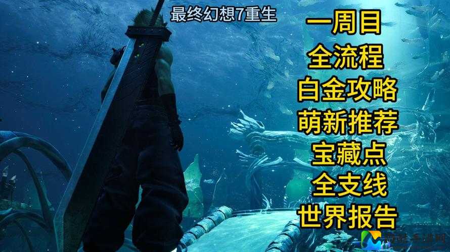 最终幻想7黄金鸟培养攻略！必看的保姆级教程，轻松逆袭终局战！