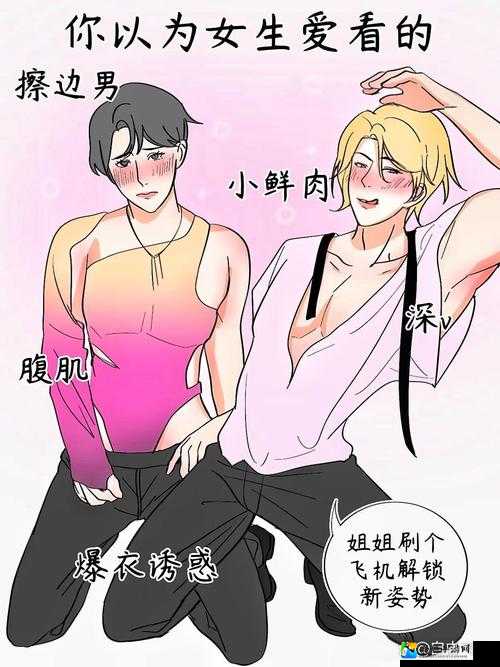 男C女黄秘B站热议背后：内容创作与监管的平衡之道