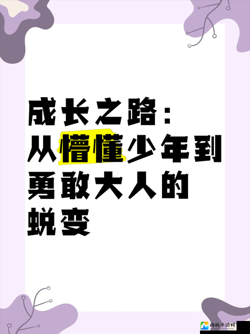 敌伦短篇〗H学生：从叛逆到蜕变的成长之路