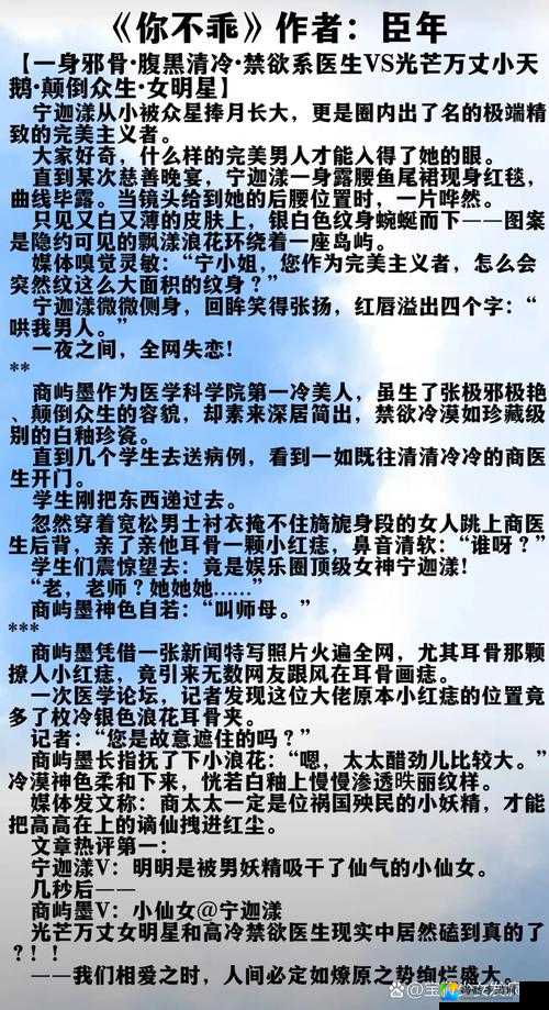 颠覆想象！女尊胯下男妓们H最新章节爆火的深层原因