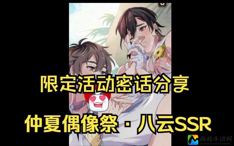 云缨同人18岁生日特别企划！节日狂欢+高能彩蛋，粉丝直呼太戳心