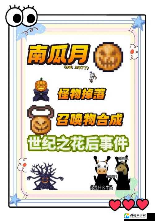 泰拉瑞亚南瓜夜15波通关零翻车攻略！血赚技巧让你10分钟横扫Boss