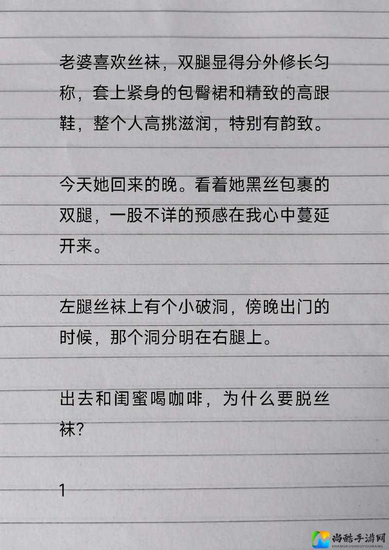 九色丝袜下的情感密码：那些隐藏在袜缝间的温柔故事