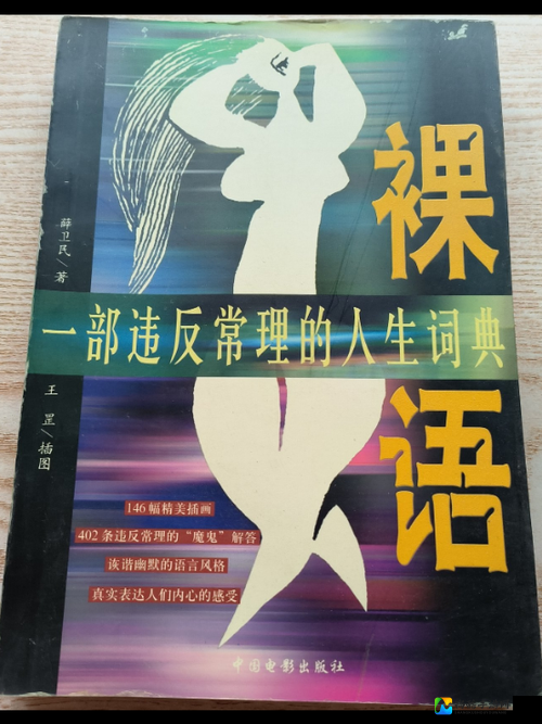 警惕裸体R18MMDGenshin网站背后的隐忧——当虚拟与现实交织的年轻人命运