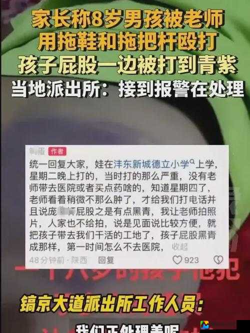 亚洲青少年“打屁股”现象爆火？这个冷知识背后藏着社会密码