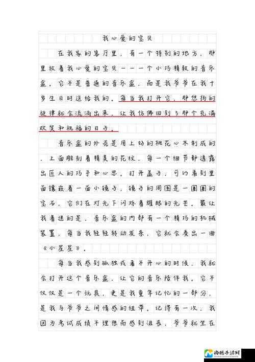 宝贝把腿张开不许穿内裤调教作文背后：情感错位与人性边界