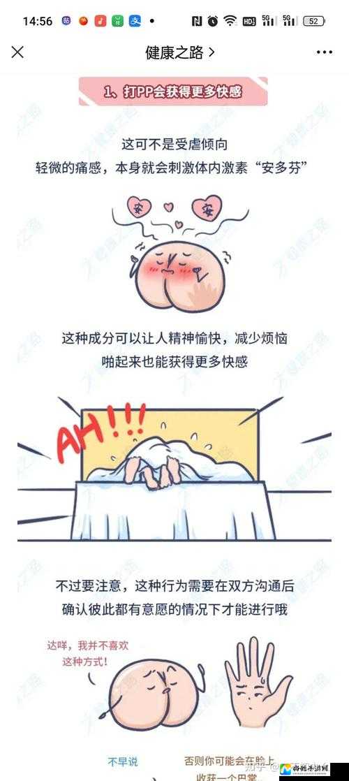 打屁股与spnk文化：从历史渊源到当代社会的边界探讨