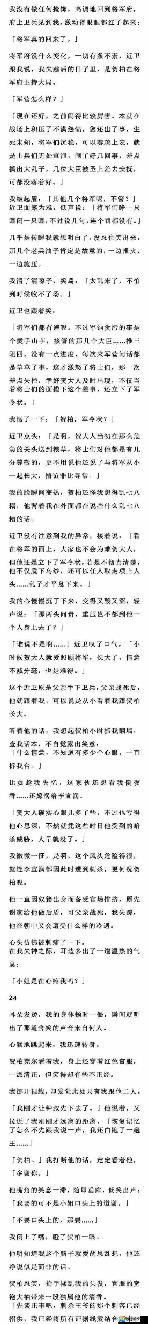 男男训诫狠打求饶SP背后：暗恋者的自我救赎与情感突围