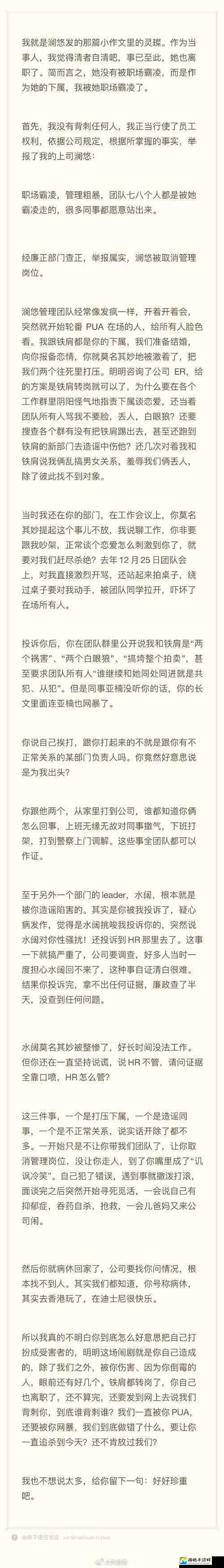 高管自曝“自愿被打”背后：高压职场下的扭曲求生法则