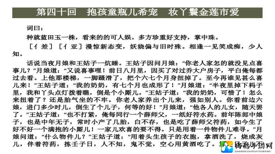 宝贝姓奴养成记：被驯化的爱与权力