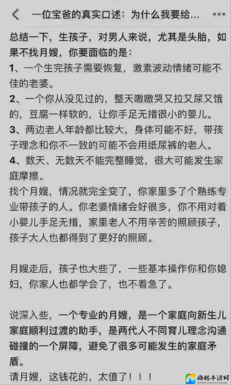 被主人调教到高潮求饶的真实故事：一场关于自我觉醒的情感蜕变