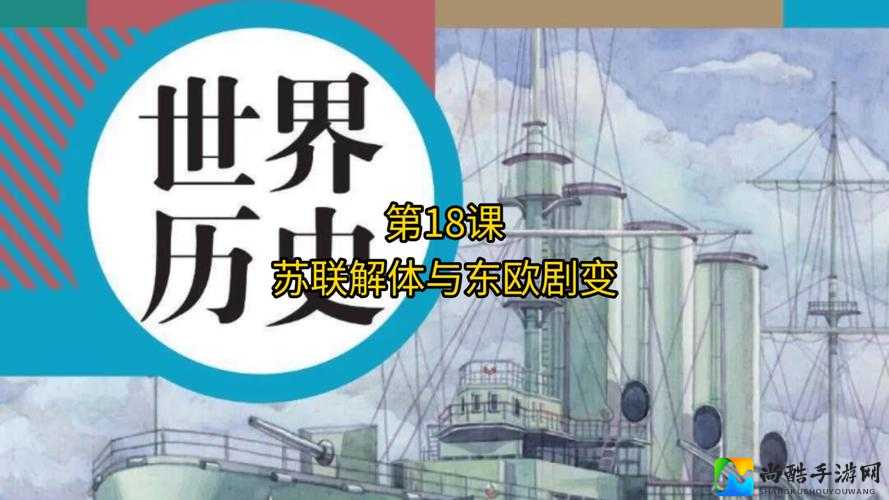 俄罗斯做受国际焦点：从历史沉淀到全球共鸣