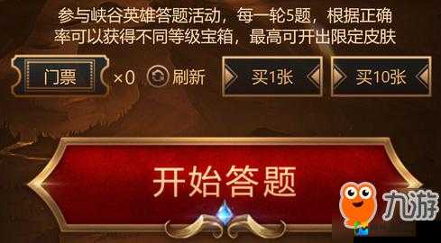 2014年1月2日LOL军团答案答案全收集！手慢无的福利速领攻略