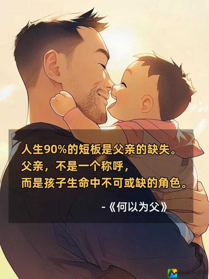 吃爸爸大吉吧父子原文出处：爆笑梗背后的亲情力量