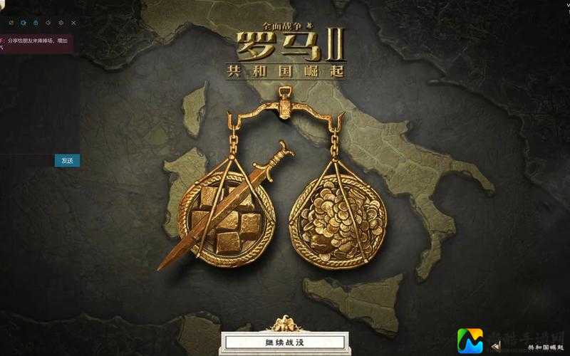 罗马2全面战争必看！新手必学的超全攻略指南