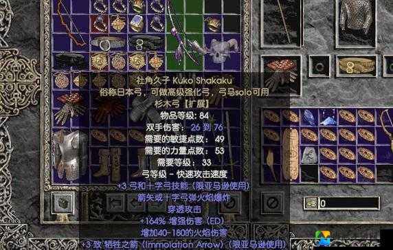 暴击党必看！暗黑血统2武器隐藏技巧大公开