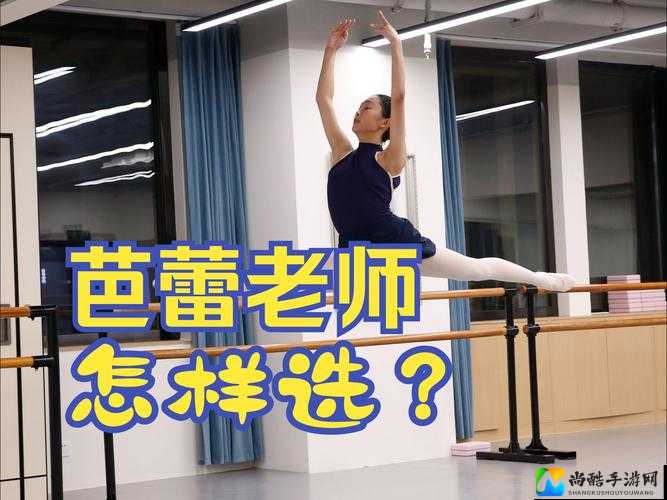 芭蕾被教练啪到哭的背后：韧性还是暴力？教练与学员边界探索