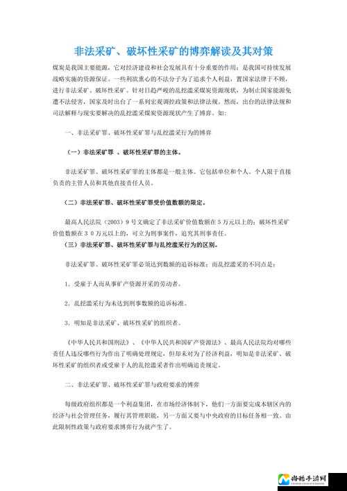 将军被强摁事件背后的道德较量：人性与权力的博弈