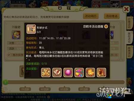 仙灵答题全攻略！每天答案+隐藏技巧速戳收藏
