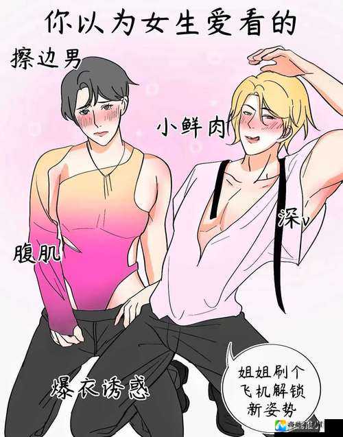 四爱十八禁：那些让我们迷路的诱惑