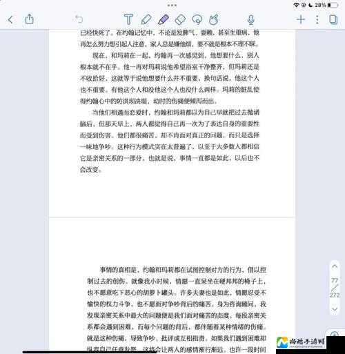 妺妺晚上调教我吃她的尿小说背后的真相：亲密关系中的情感投射与治愈力量