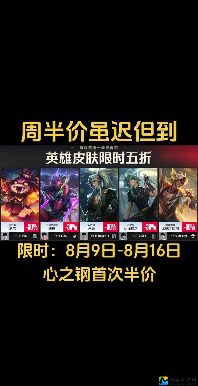 LOL双神降世皮肤绝美！价格公开后网友：这波血赚吗？🔥