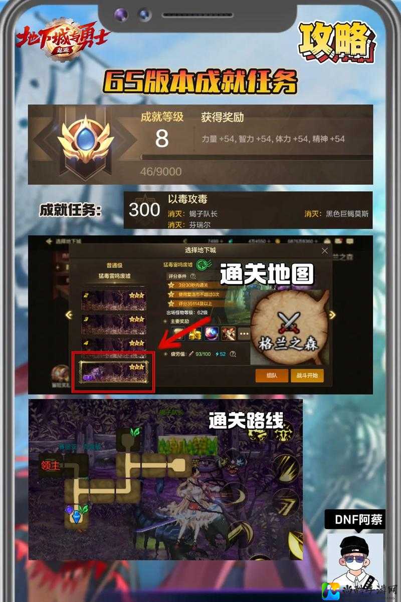 DNF遗迹怎么打？零基础也能轻松通关的保姆级攻略！