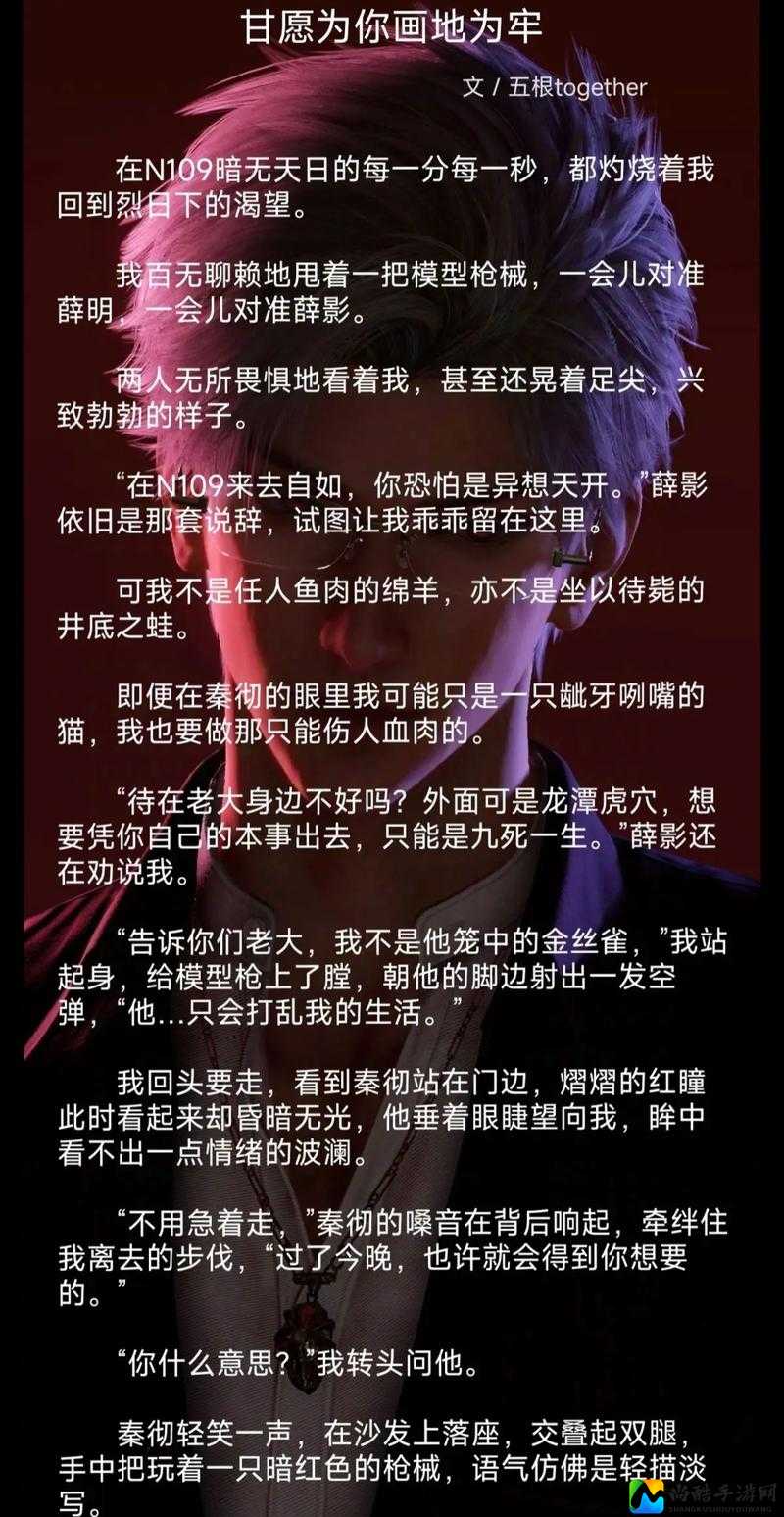秦彻双腿灌满白浆沦为玩物小说：一场人性觉醒的挣扎之路