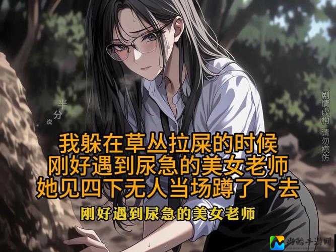 蹲着撒尿无遮挡PocessEvent：从校园现象透视职场礼仪与人性关怀的平衡