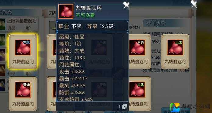 蜀山传奇九疑鼎炼丹表秘籍大公开！手把手教你炼出顶级丹药