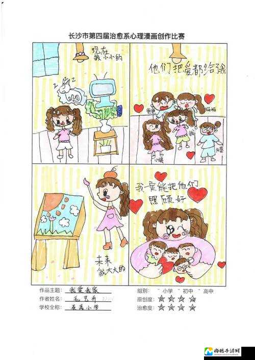 18禁成人韩漫暗藏温情！猛撞世界里治愈系作品该如何打动人心